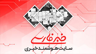 khabar-farsi khabar-farsi