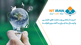 nt-iran nt-iran